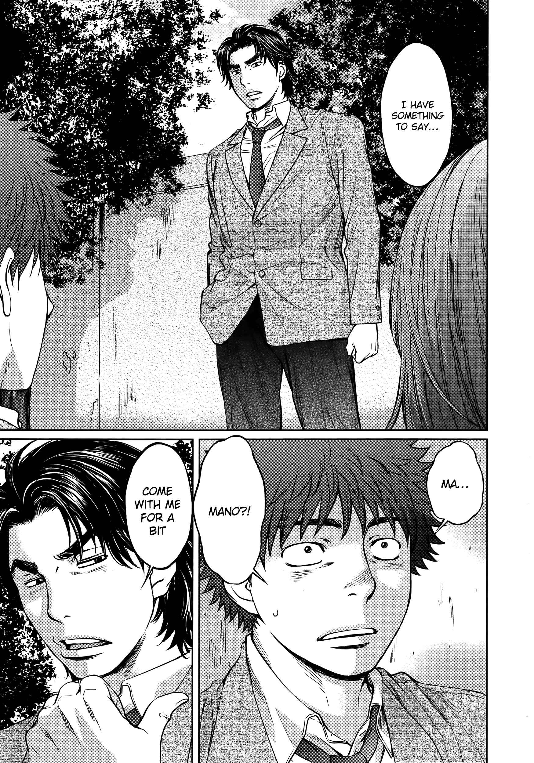 Hantsu x Trash Chapter 106 - Page 6