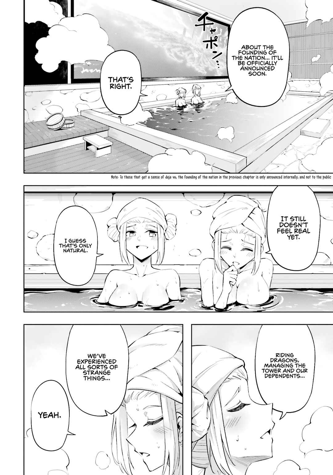 Tou no Kanri o Shitemiyou Chapter 94 - Page 17