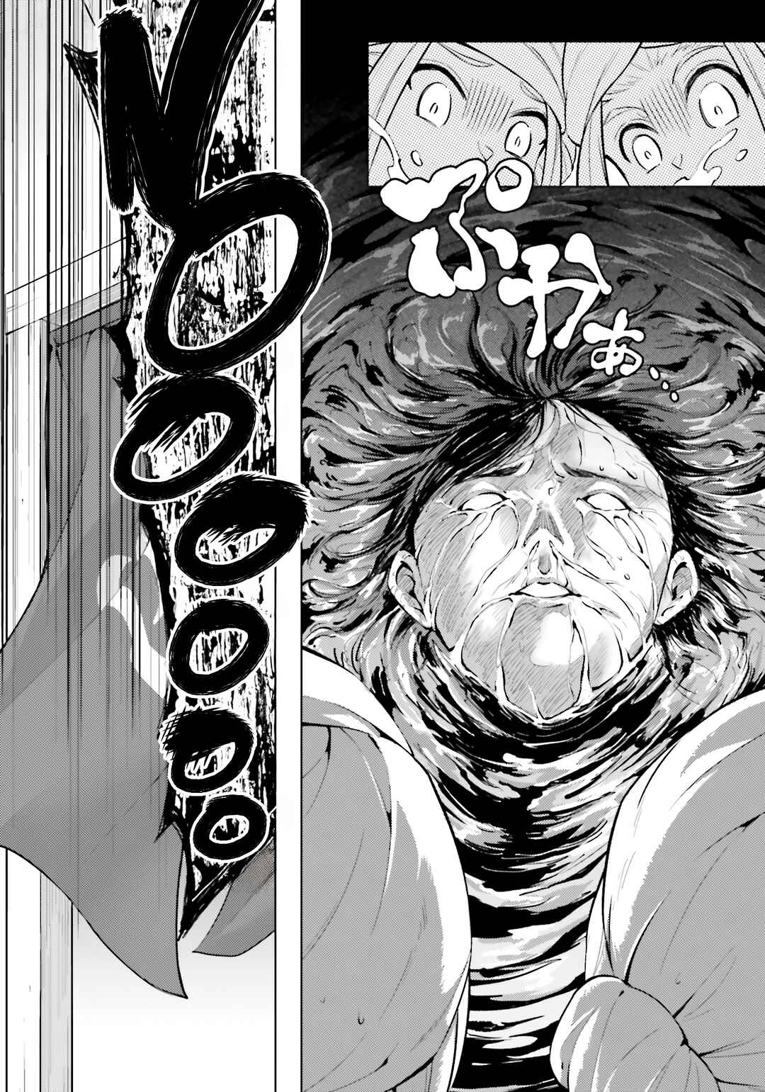 Tou no Kanri o Shitemiyou Chapter 94 - Page 20