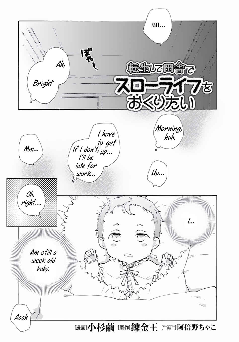 Tensei Shite Inaka de Slow Life wo Okuritai Chapter 2 - Page 2