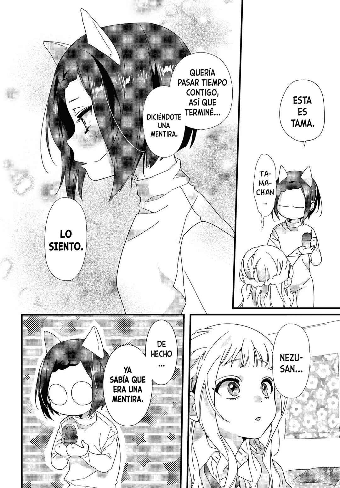 Schrödin Girl Chapter ? - Page 15