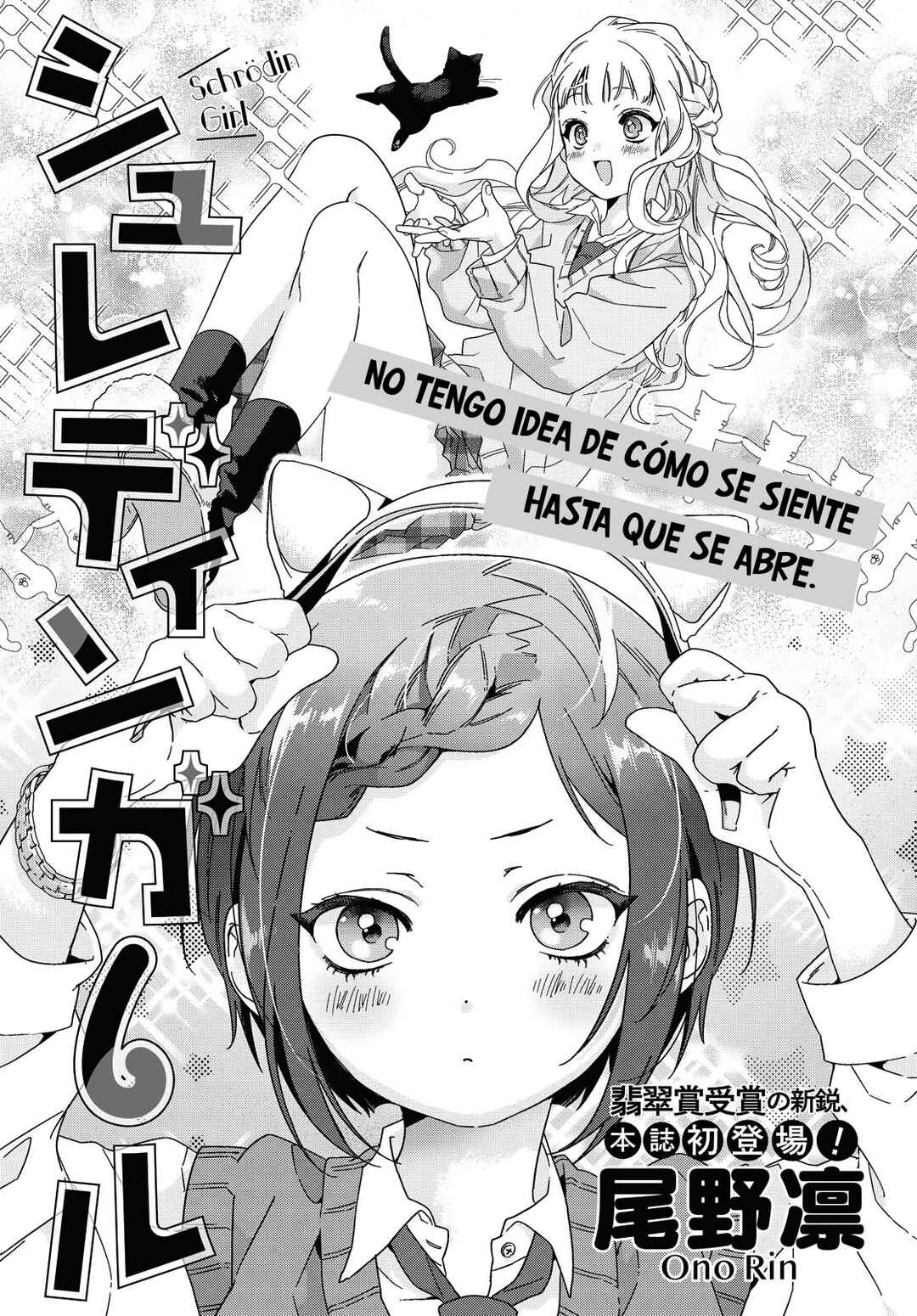 Schrödin Girl Chapter ? - Page 2