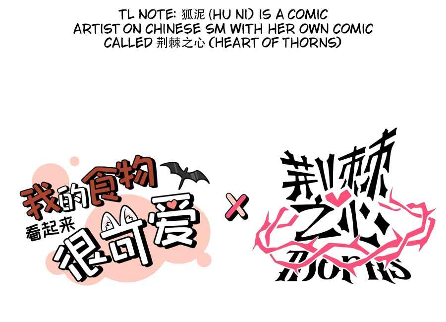 Wǒ de shíwù kàn qǐlái hěn kě'ài' Chapter 128.5 - Page 65