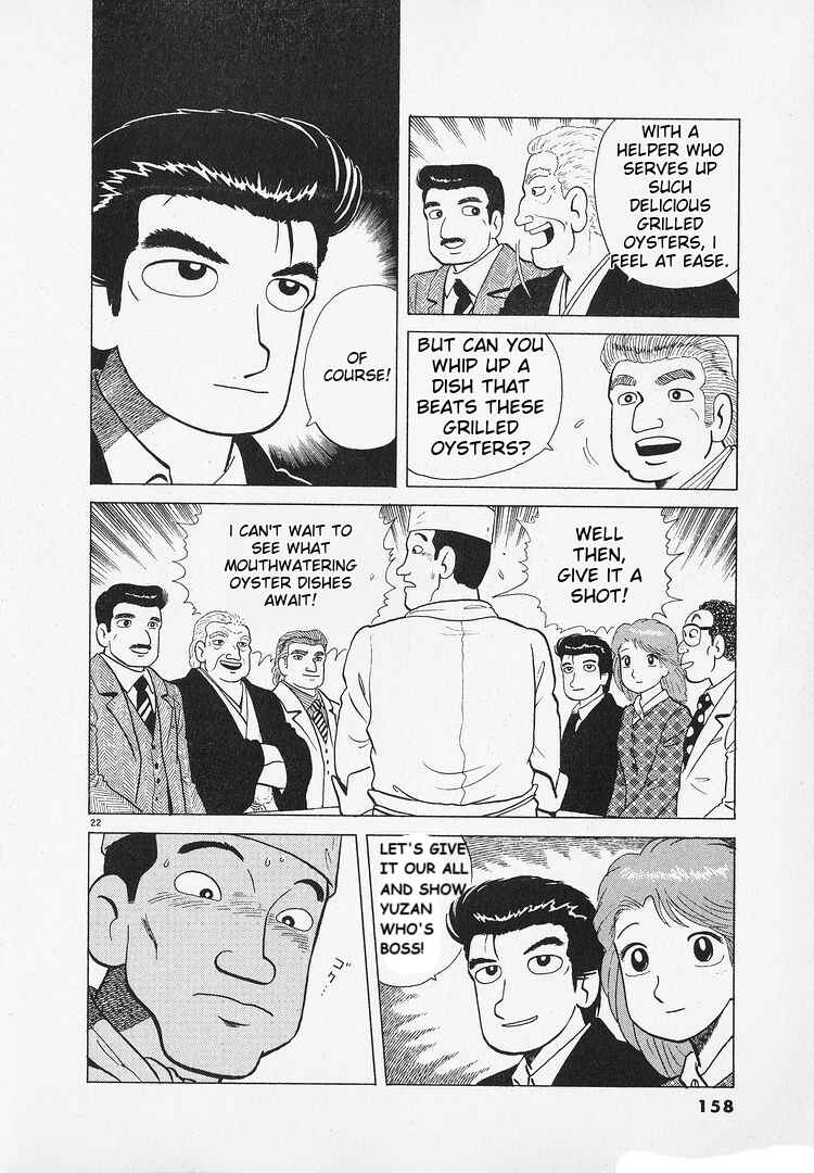 Oishinbo Chapter 185 - Page 1