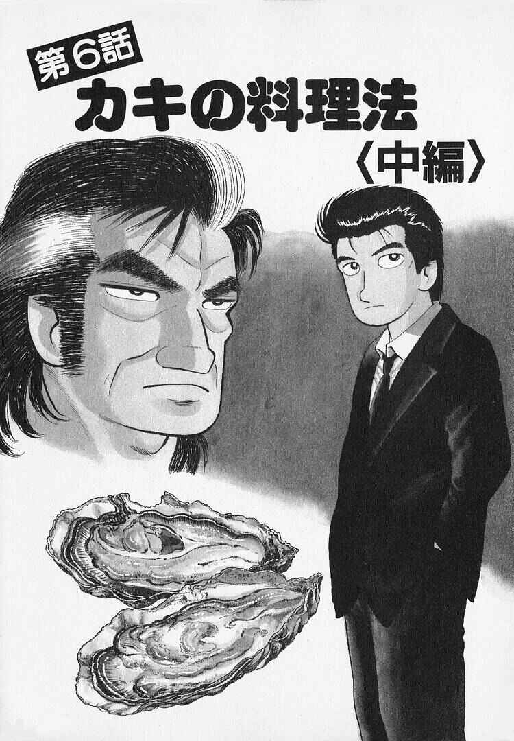Oishinbo Chapter 185 - Page 2