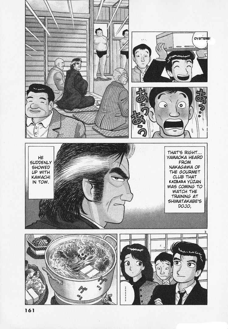 Oishinbo Chapter 185 - Page 4