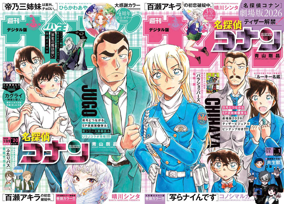 Detective Conan Chapter 1155 - Page 1
