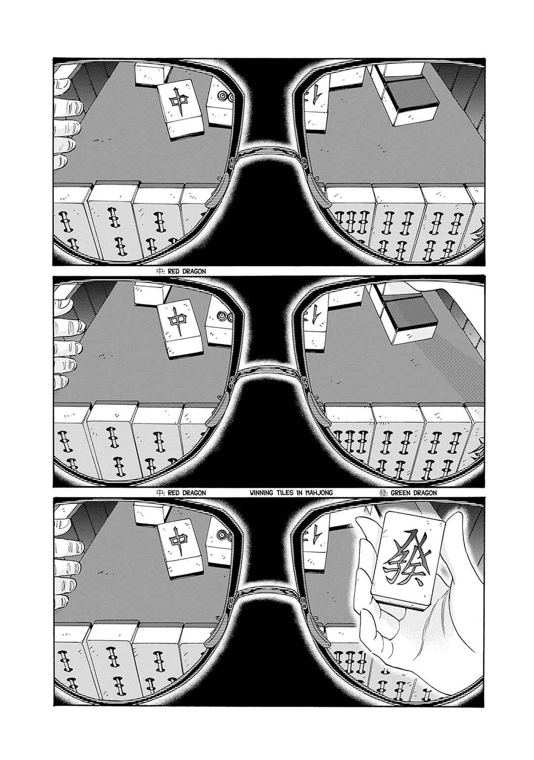 Kowloon Generic Romance Chapter 72 - Page 4