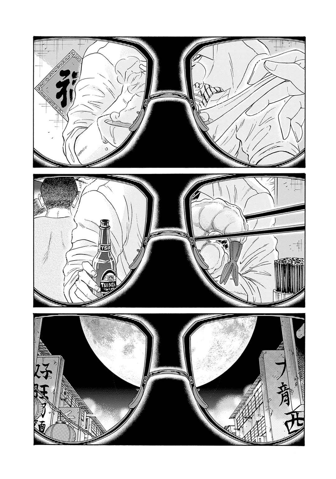 Kowloon Generic Romance Chapter 72 - Page 6