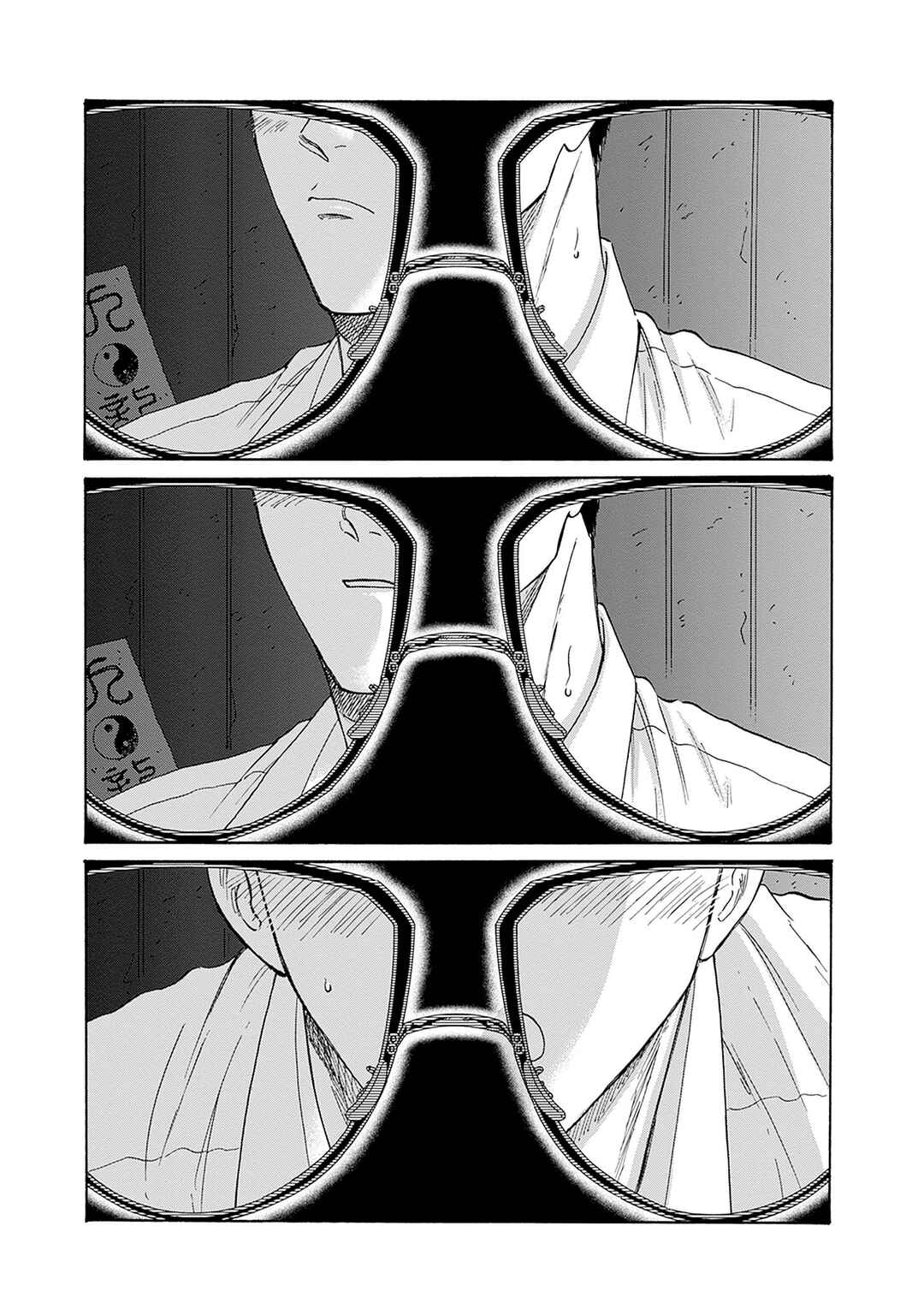 Kowloon Generic Romance Chapter 72 - Page 7