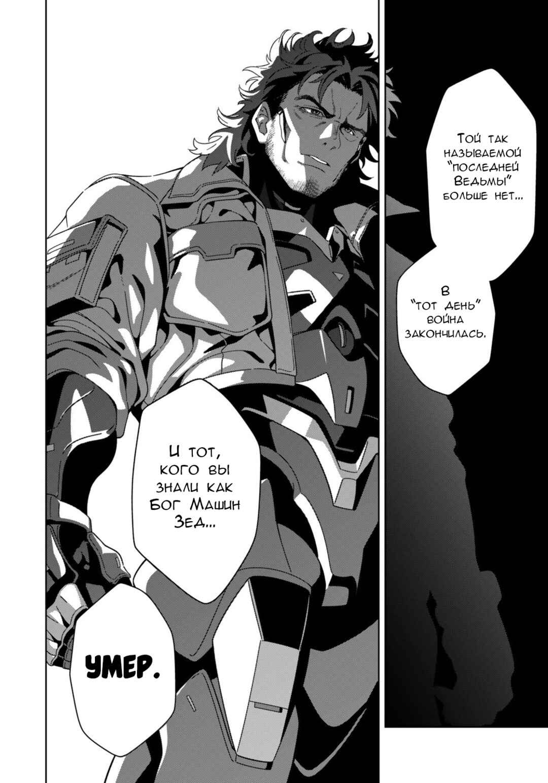 Mahou Shoujo Lyrical Nanoha EXCEEDS Chapter 6.1 - Page 12