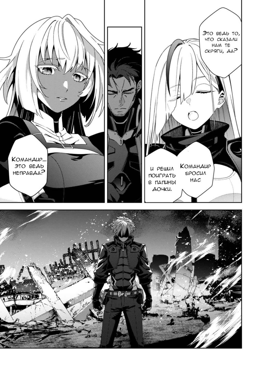 Mahou Shoujo Lyrical Nanoha EXCEEDS Chapter 6.1 - Page 13