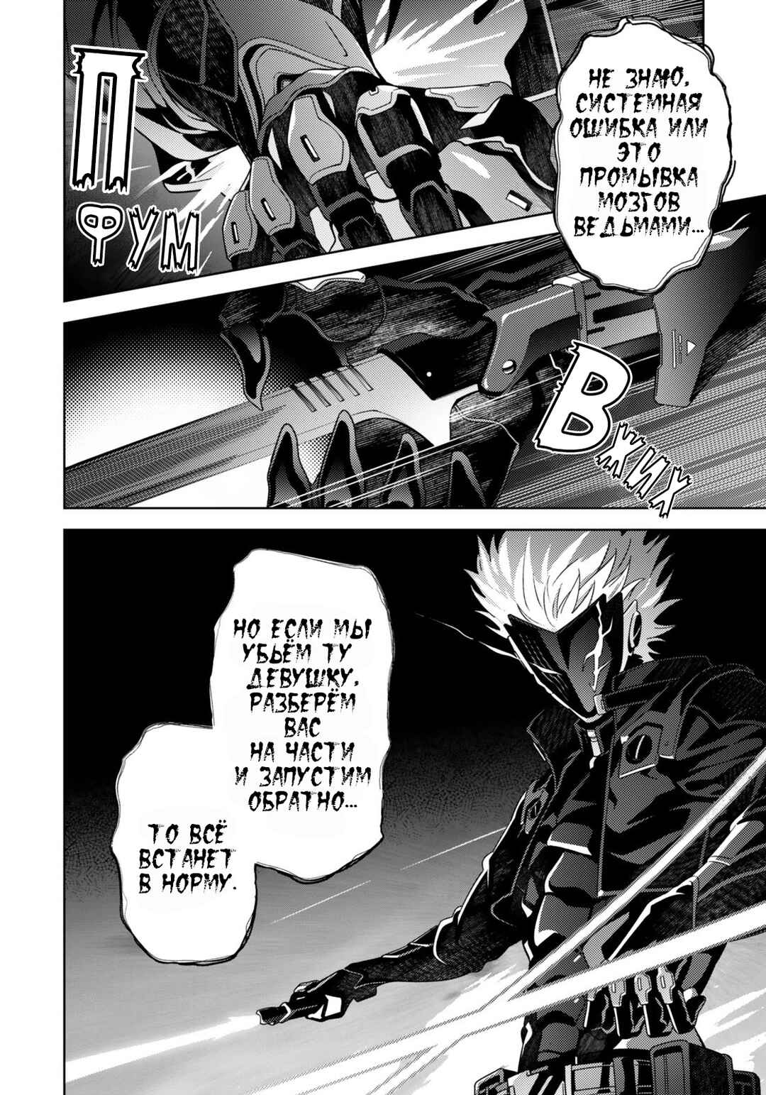 Mahou Shoujo Lyrical Nanoha EXCEEDS Chapter 6.1 - Page 14