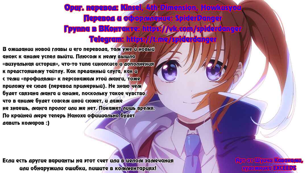Mahou Shoujo Lyrical Nanoha EXCEEDS Chapter 6.1 - Page 16