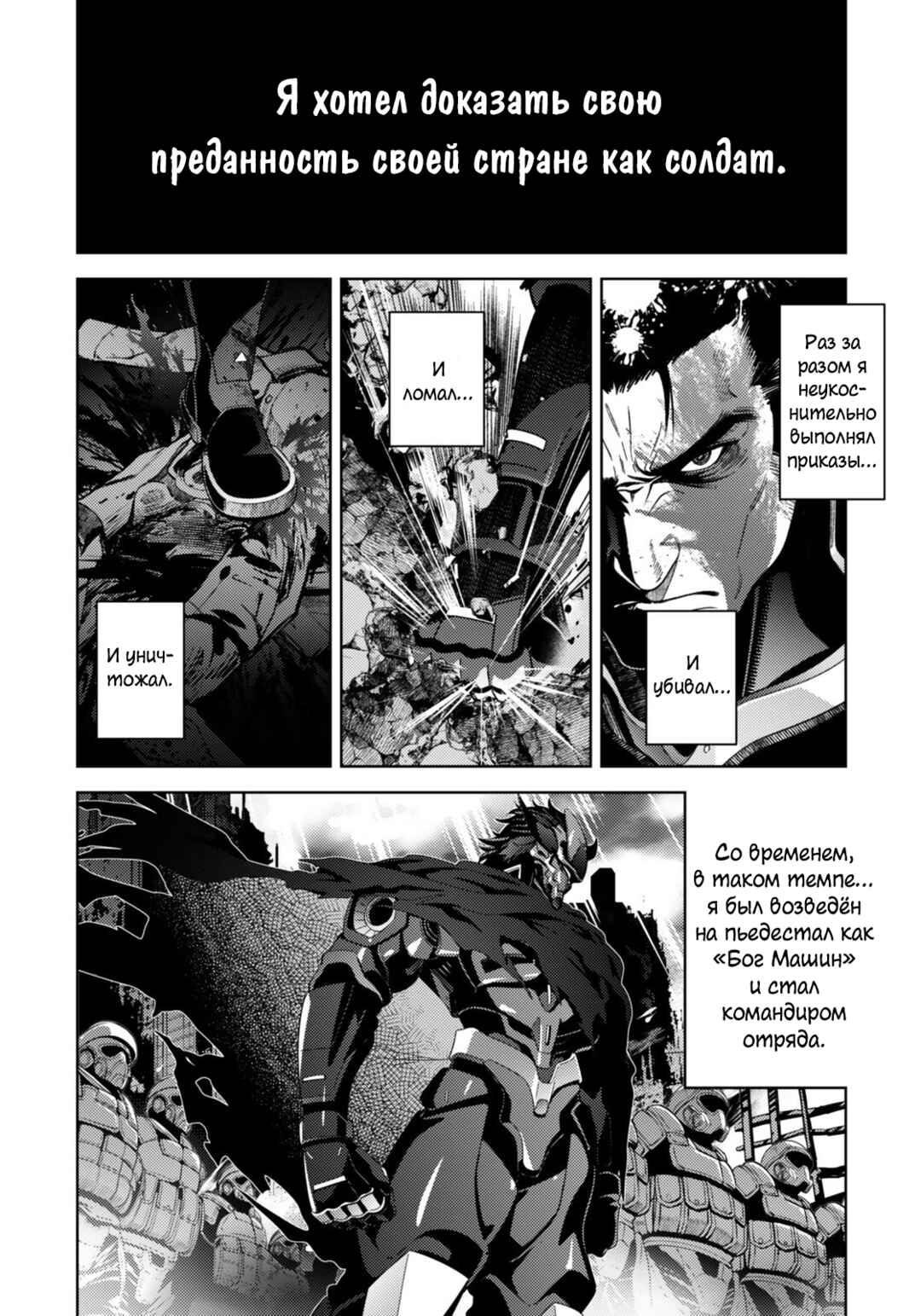 Mahou Shoujo Lyrical Nanoha EXCEEDS Chapter 6.1 - Page 2
