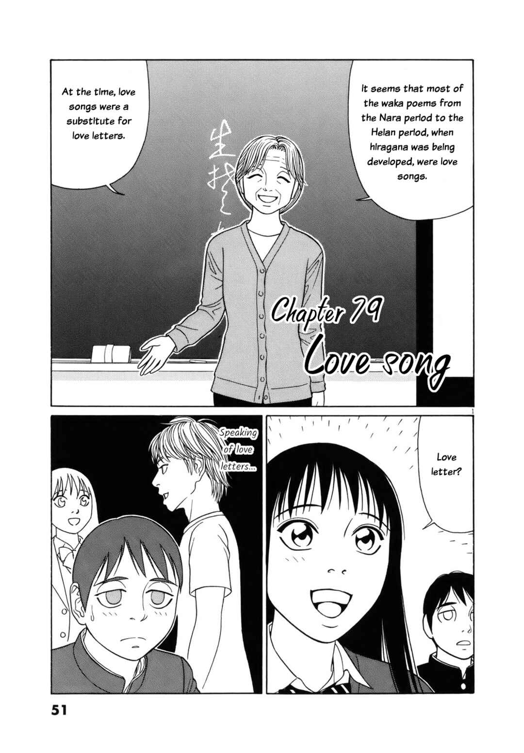 Tomehane! Suzuri Koukou Shodoubu Chapter 79 - Page 1