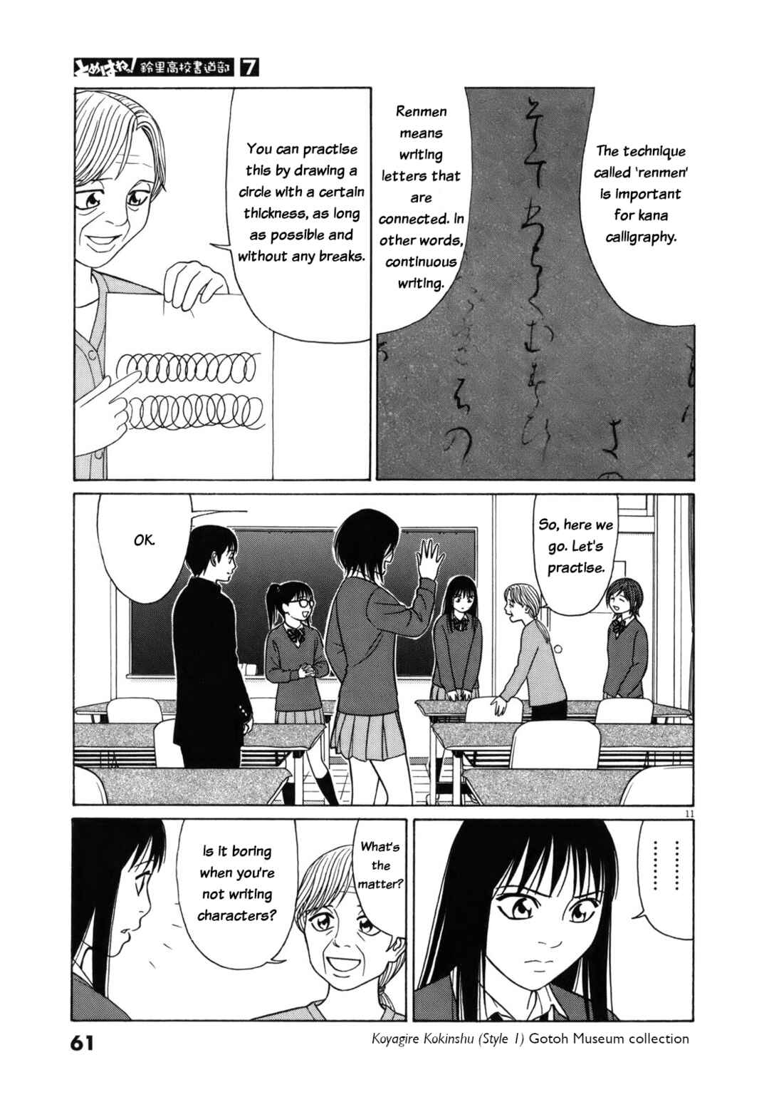 Tomehane! Suzuri Koukou Shodoubu Chapter 79 - Page 11