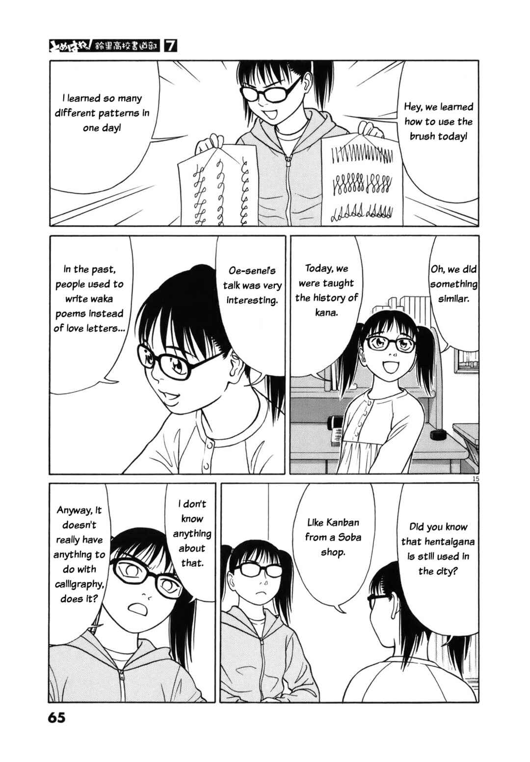 Tomehane! Suzuri Koukou Shodoubu Chapter 79 - Page 15