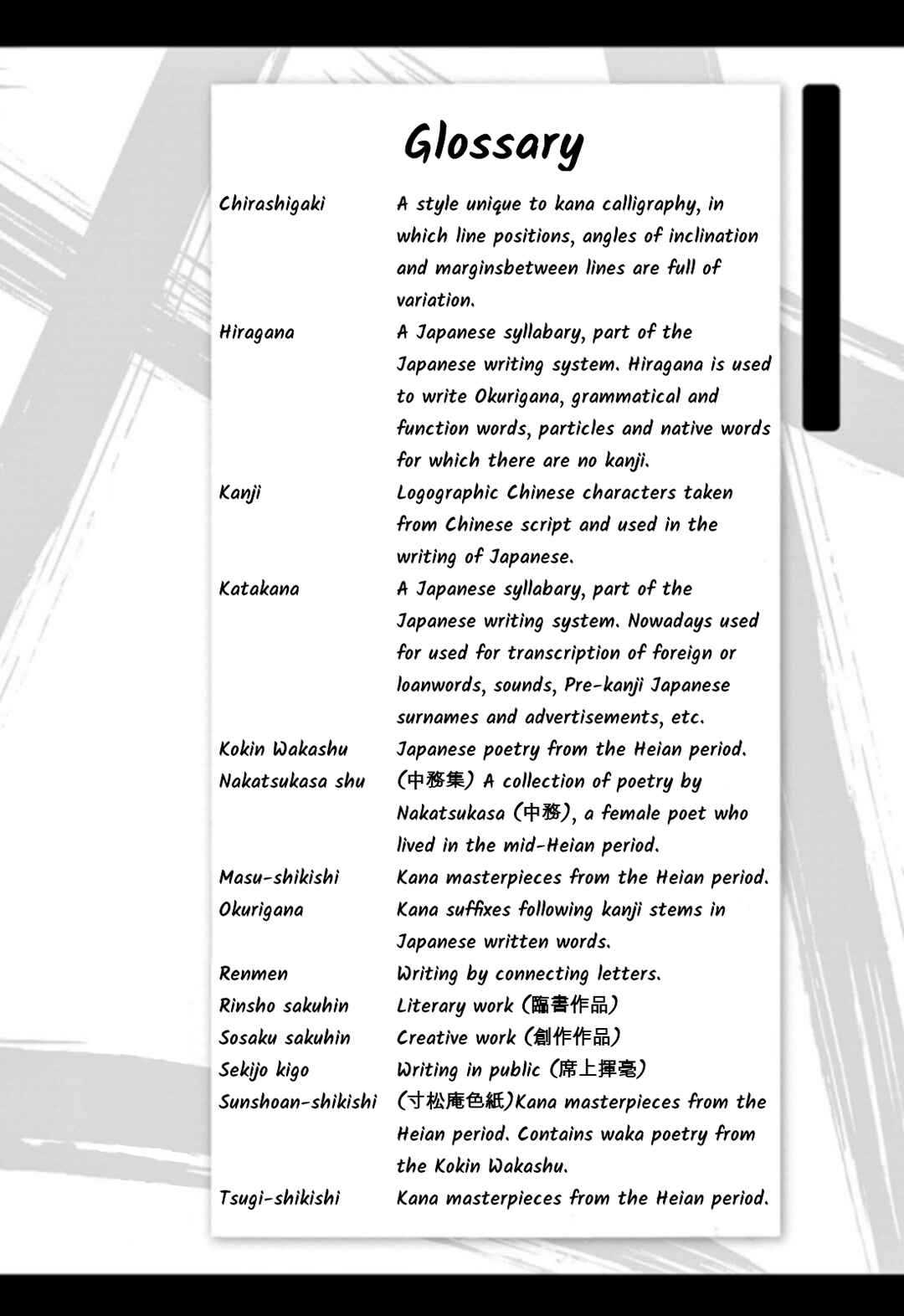 Tomehane! Suzuri Koukou Shodoubu Chapter 79 - Page 17