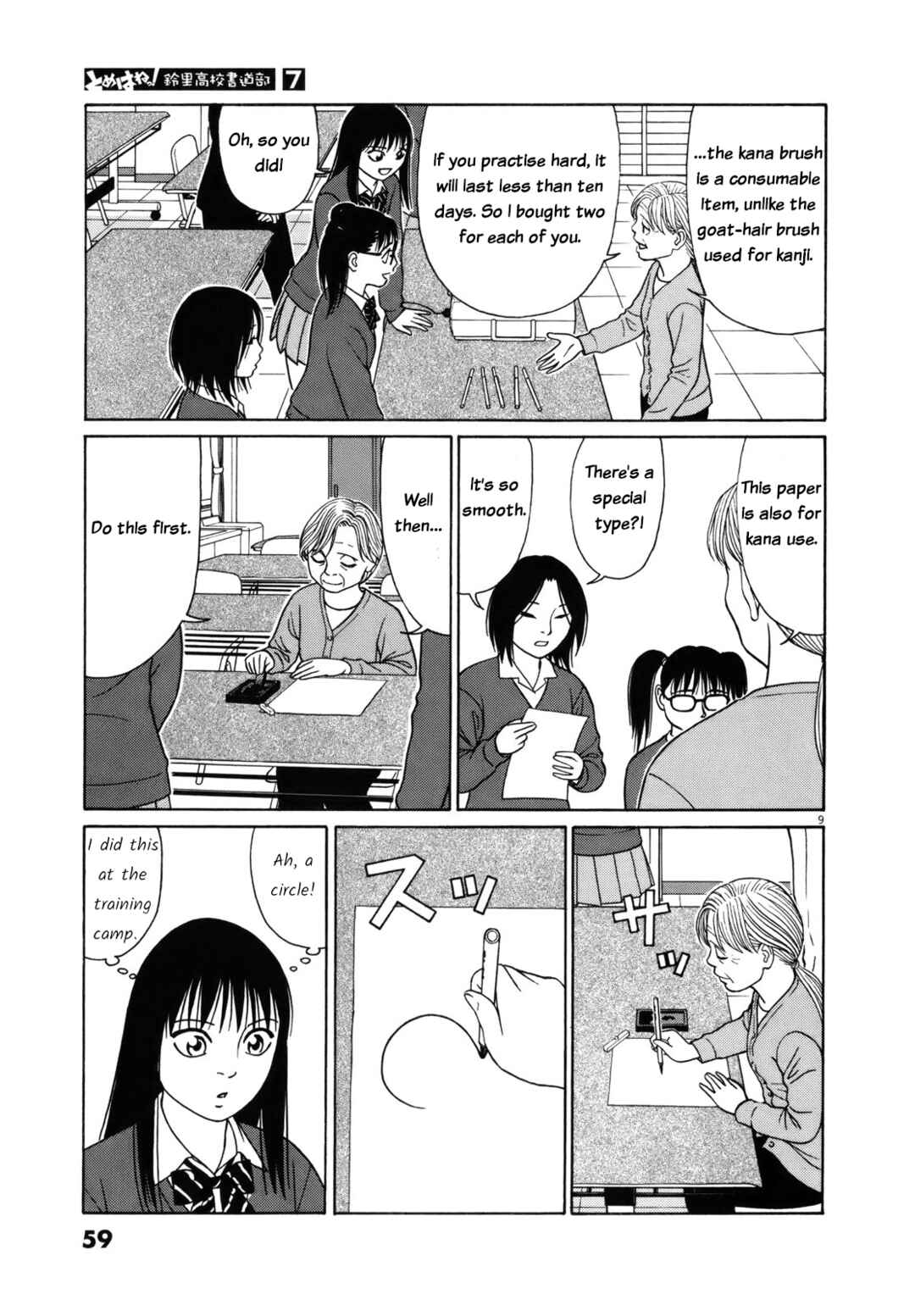 Tomehane! Suzuri Koukou Shodoubu Chapter 79 - Page 9