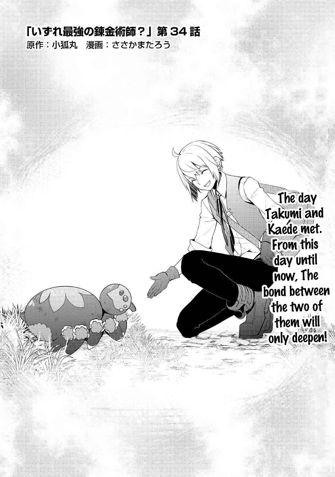 Izure Saikyou no Renkinjutsushi? Chapter 34 - Page 1