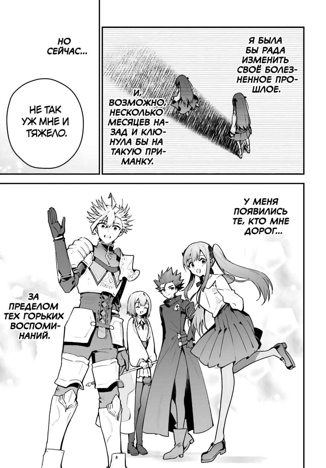 Guild no Uketsukejou Desu ga, Zangyou wa Iya Nanode Boss wo Solo Toubatsu Shiyou to Omoimasu Chapter 49 - Page 17