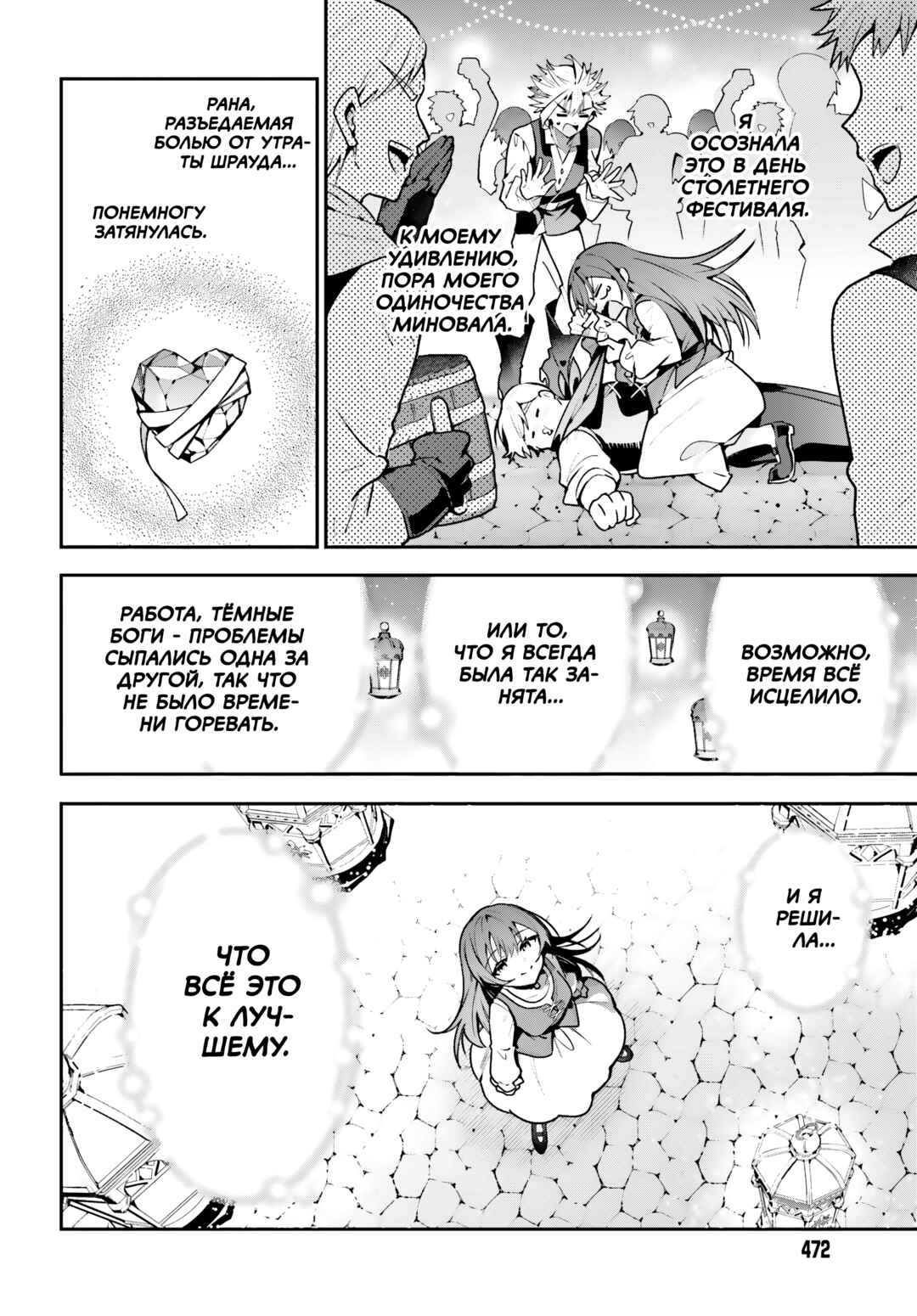 Guild no Uketsukejou Desu ga, Zangyou wa Iya Nanode Boss wo Solo Toubatsu Shiyou to Omoimasu Chapter 49 - Page 18