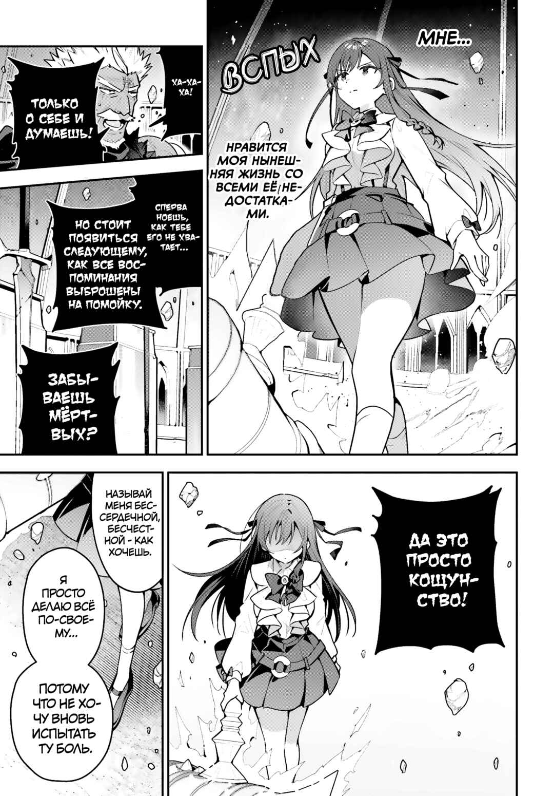 Guild no Uketsukejou Desu ga, Zangyou wa Iya Nanode Boss wo Solo Toubatsu Shiyou to Omoimasu Chapter 49 - Page 19