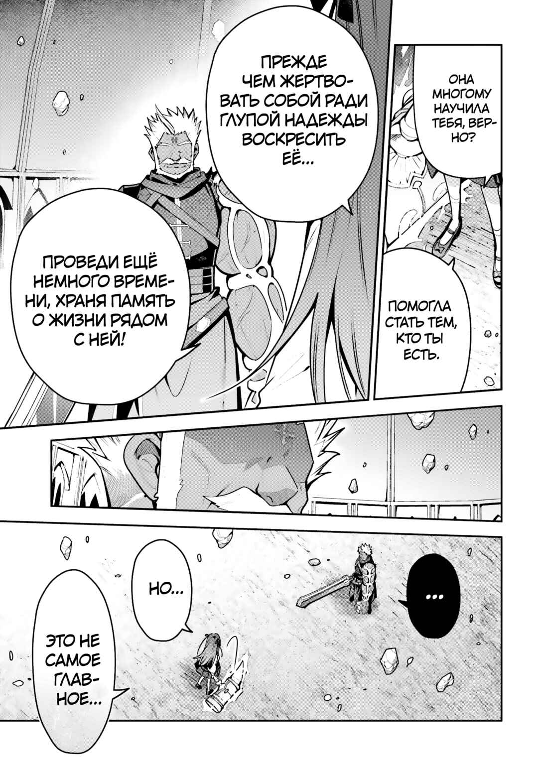 Guild no Uketsukejou Desu ga, Zangyou wa Iya Nanode Boss wo Solo Toubatsu Shiyou to Omoimasu Chapter 49 - Page 23
