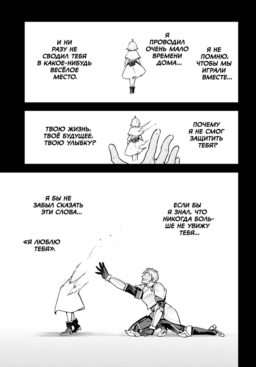 Guild no Uketsukejou Desu ga, Zangyou wa Iya Nanode Boss wo Solo Toubatsu Shiyou to Omoimasu Chapter 49 - Page 26