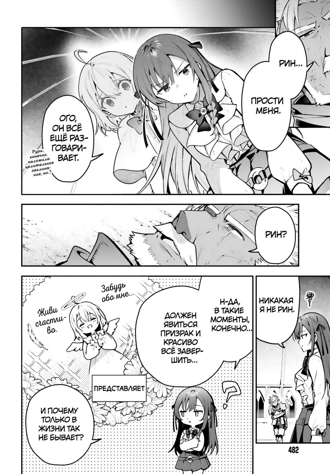 Guild no Uketsukejou Desu ga, Zangyou wa Iya Nanode Boss wo Solo Toubatsu Shiyou to Omoimasu Chapter 49 - Page 27