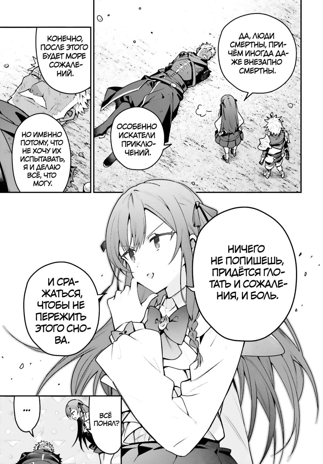 Guild no Uketsukejou Desu ga, Zangyou wa Iya Nanode Boss wo Solo Toubatsu Shiyou to Omoimasu Chapter 49 - Page 28