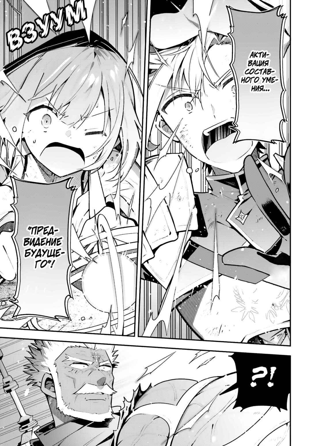 Guild no Uketsukejou Desu ga, Zangyou wa Iya Nanode Boss wo Solo Toubatsu Shiyou to Omoimasu Chapter 49 - Page 3
