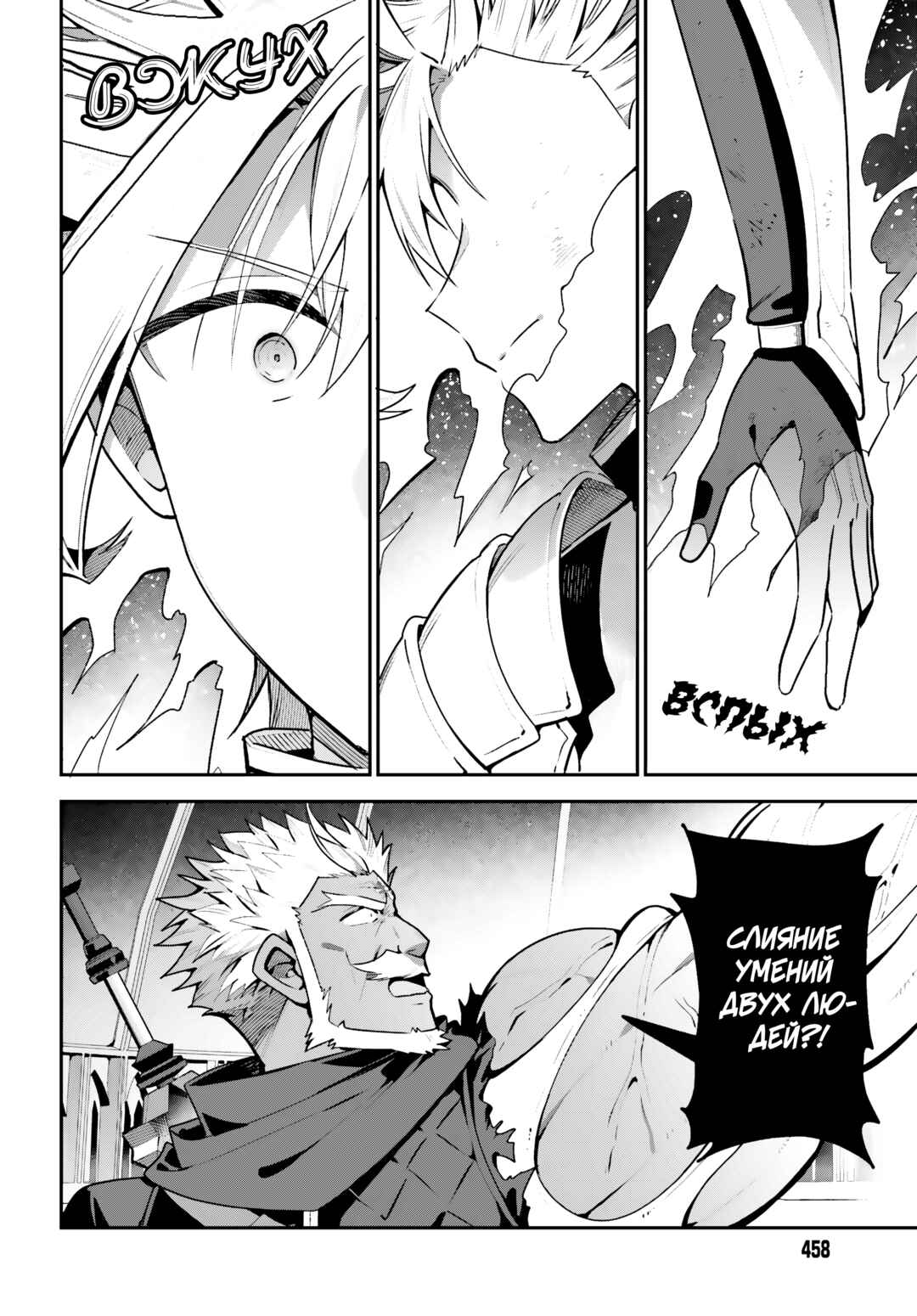 Guild no Uketsukejou Desu ga, Zangyou wa Iya Nanode Boss wo Solo Toubatsu Shiyou to Omoimasu Chapter 49 - Page 4
