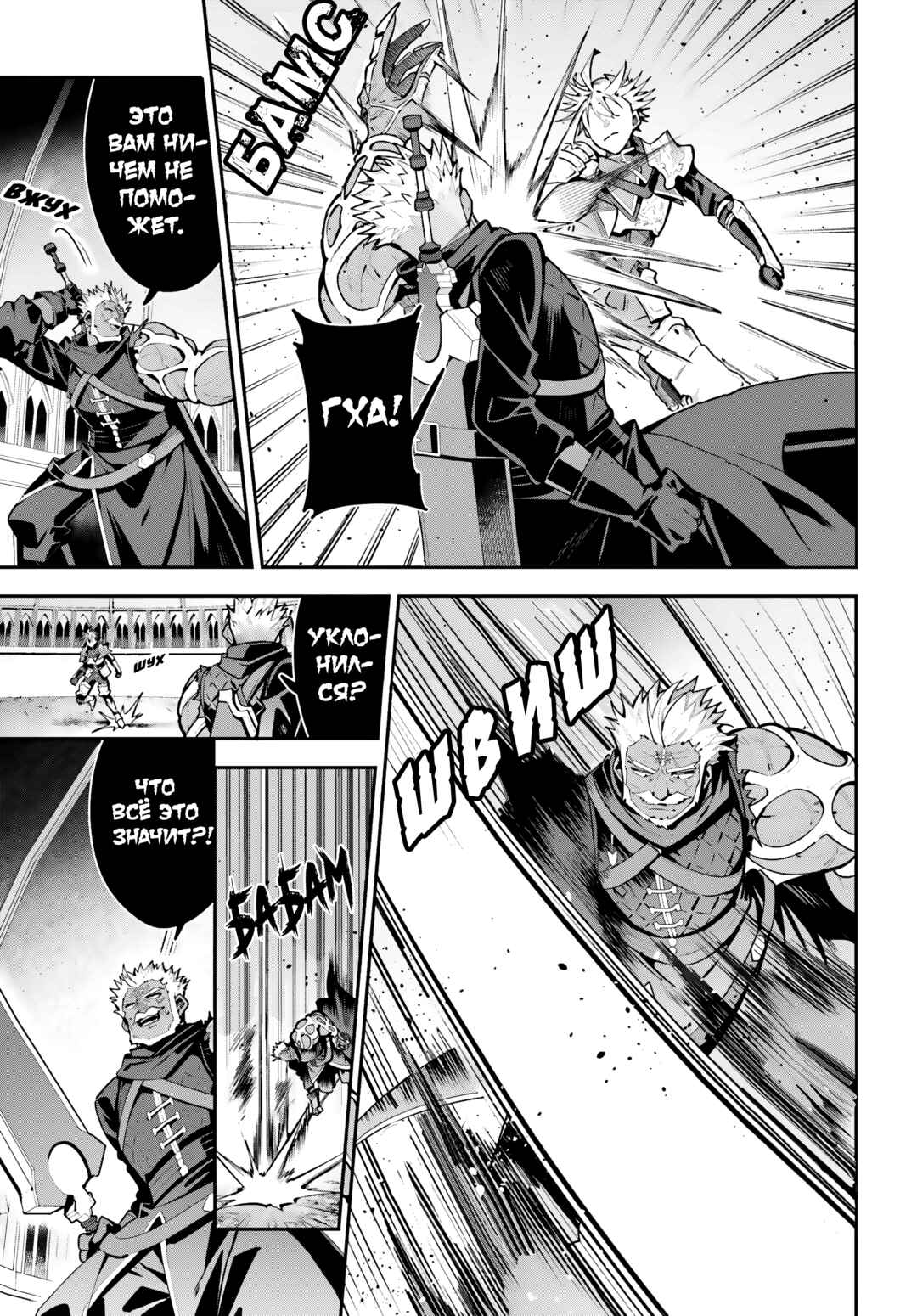 Guild no Uketsukejou Desu ga, Zangyou wa Iya Nanode Boss wo Solo Toubatsu Shiyou to Omoimasu Chapter 49 - Page 5