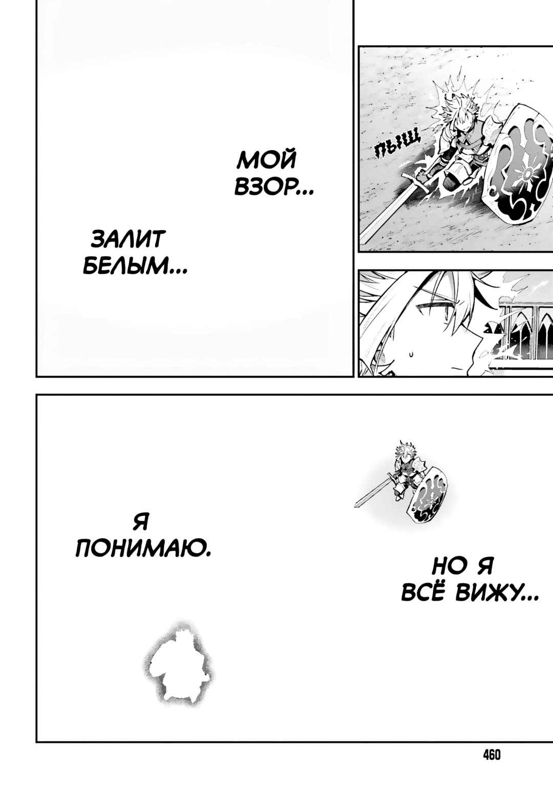 Guild no Uketsukejou Desu ga, Zangyou wa Iya Nanode Boss wo Solo Toubatsu Shiyou to Omoimasu Chapter 49 - Page 6