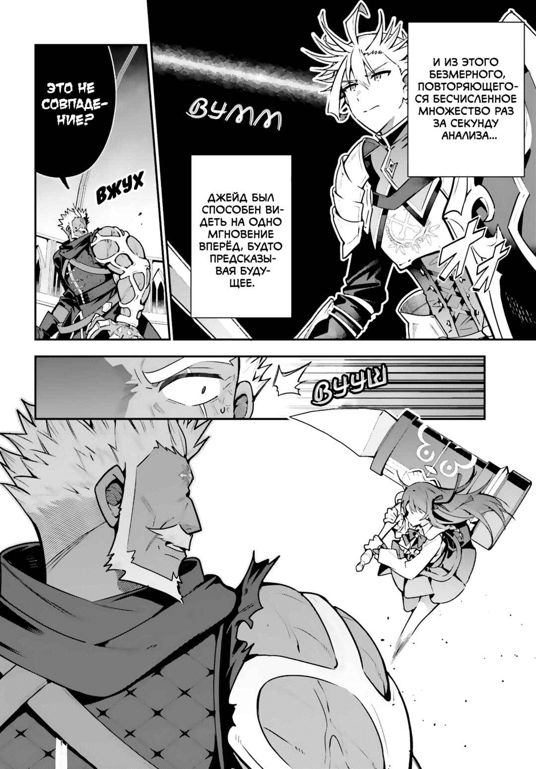 Guild no Uketsukejou Desu ga, Zangyou wa Iya Nanode Boss wo Solo Toubatsu Shiyou to Omoimasu Chapter 49 - Page 8