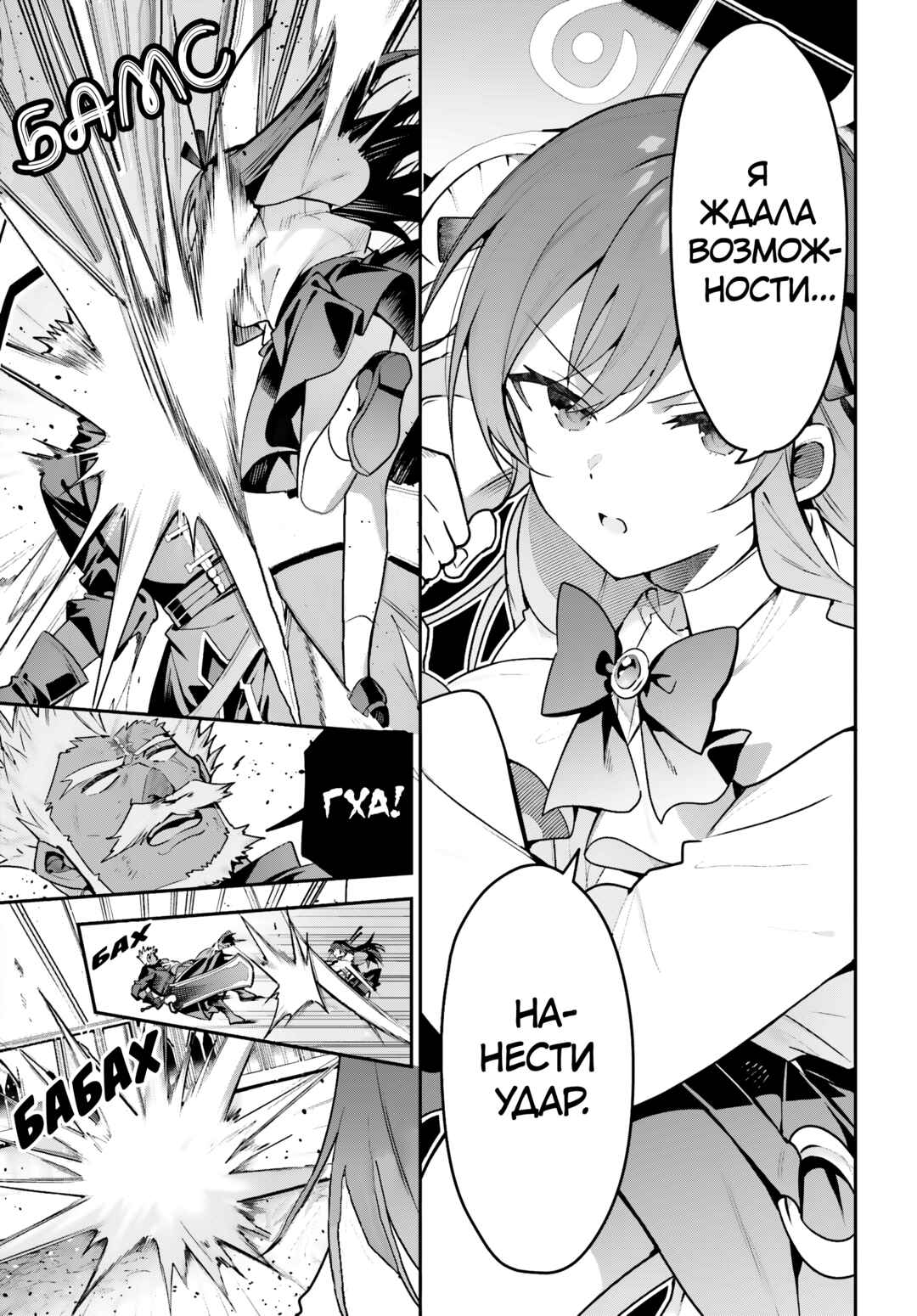 Guild no Uketsukejou Desu ga, Zangyou wa Iya Nanode Boss wo Solo Toubatsu Shiyou to Omoimasu Chapter 49 - Page 9