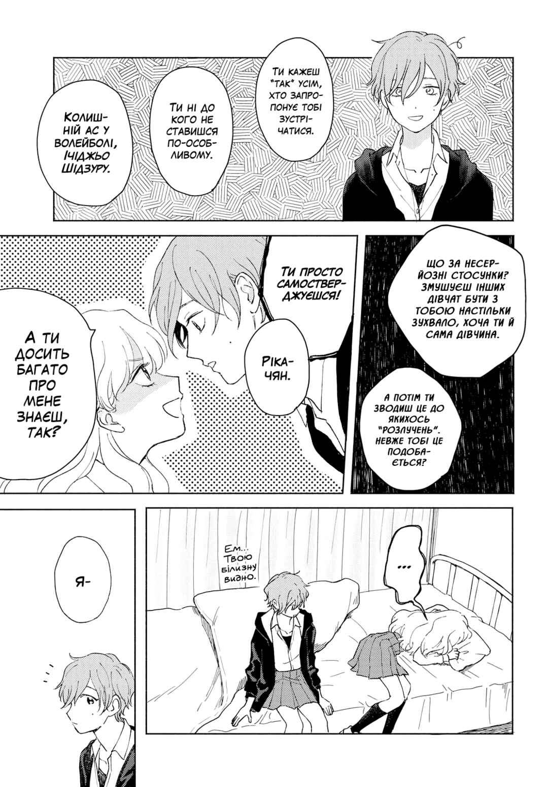 Ma Chérie Chapter ? - Page 15