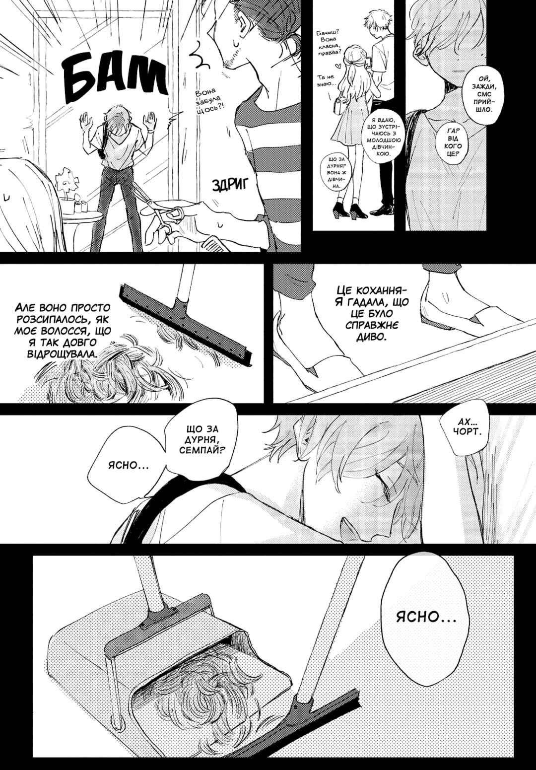 Ma Chérie Chapter ? - Page 2