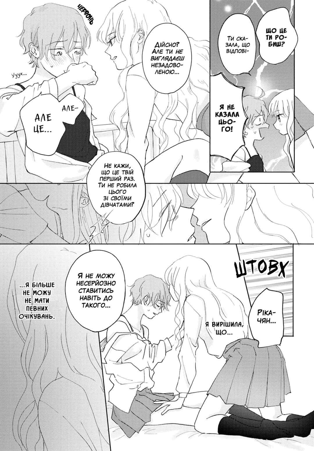 Ma Chérie Chapter ? - Page 21