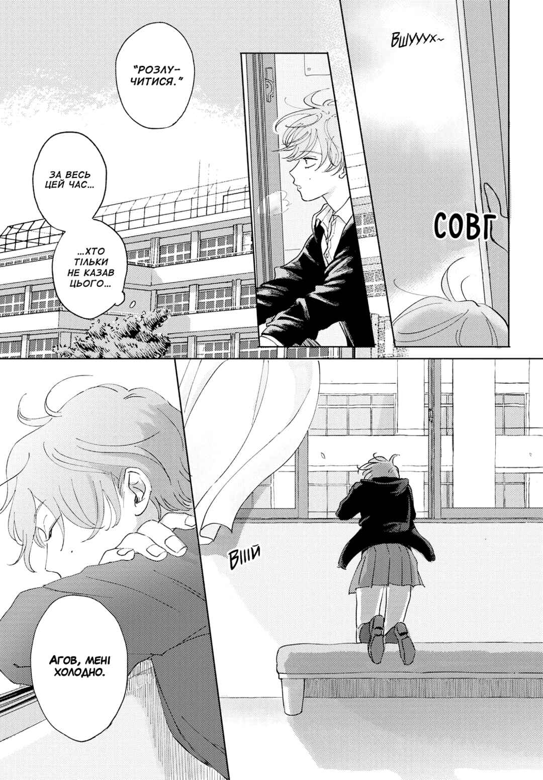 Ma Chérie Chapter ? - Page 9