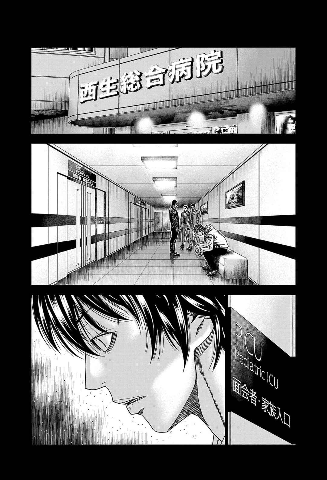 OUT Chapter 234 - Page 5