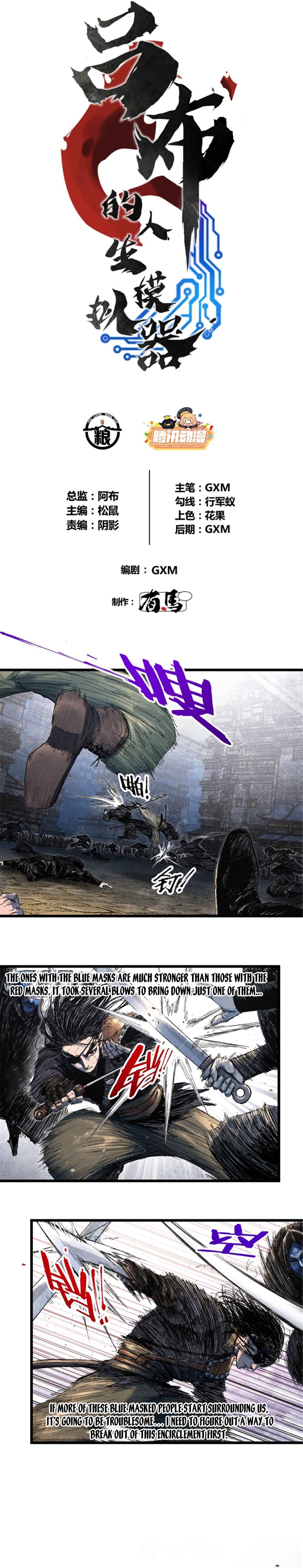 Lu Bu's Life Simulator Chapter 86 - Page 2