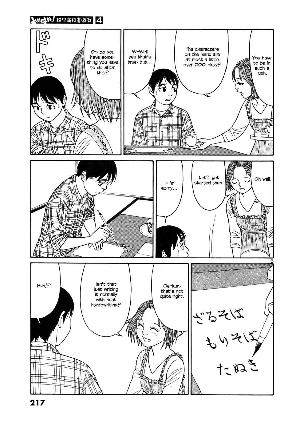 Tomehane! Suzuri Koukou Shodoubu Chapter 50 - Page 15