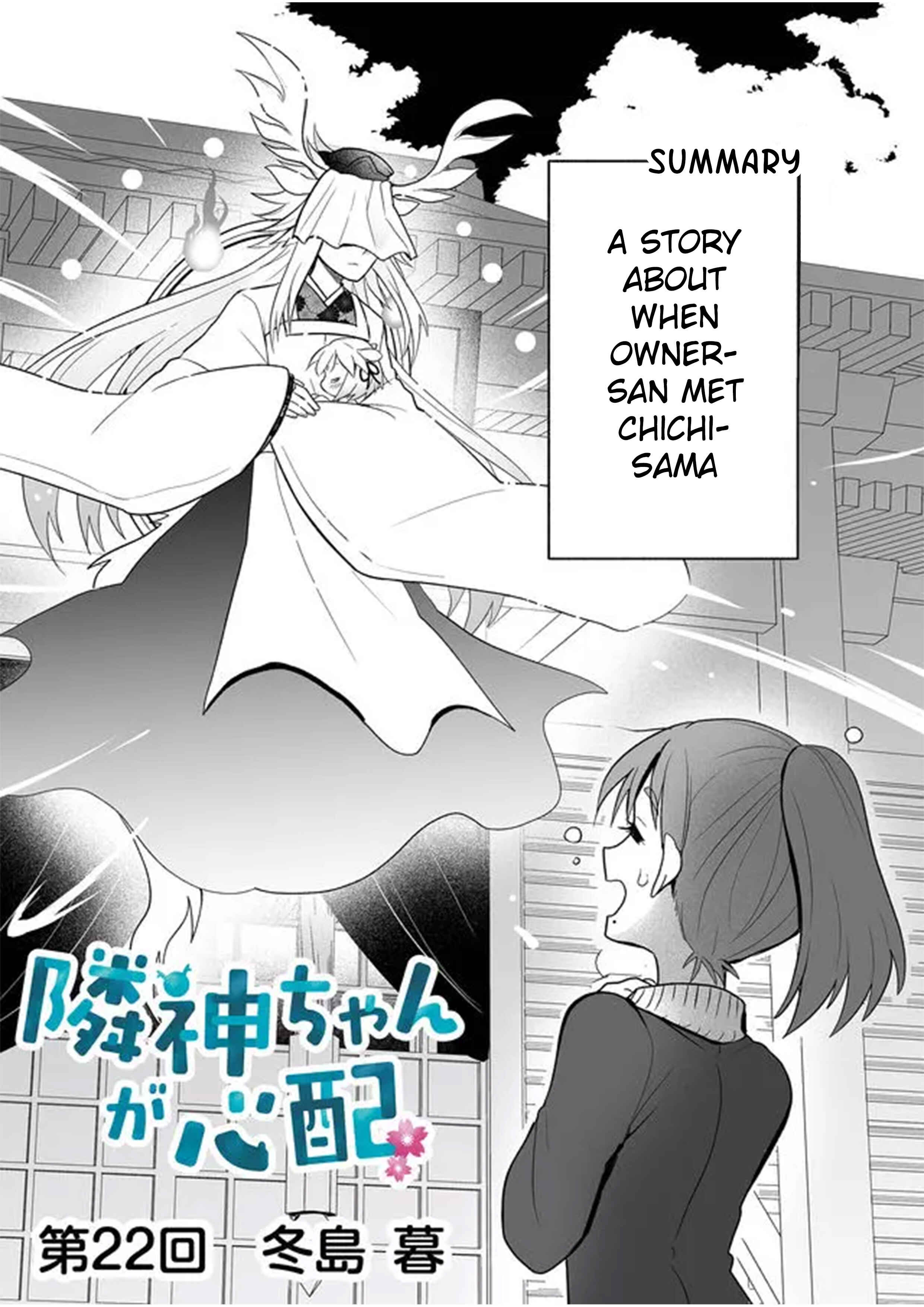 Rinjin-chan ga Shinpai Chapter 22 - Page 1