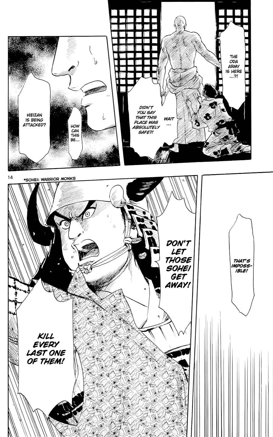 Nobunaga Concerto Chapter 41 - Page 17