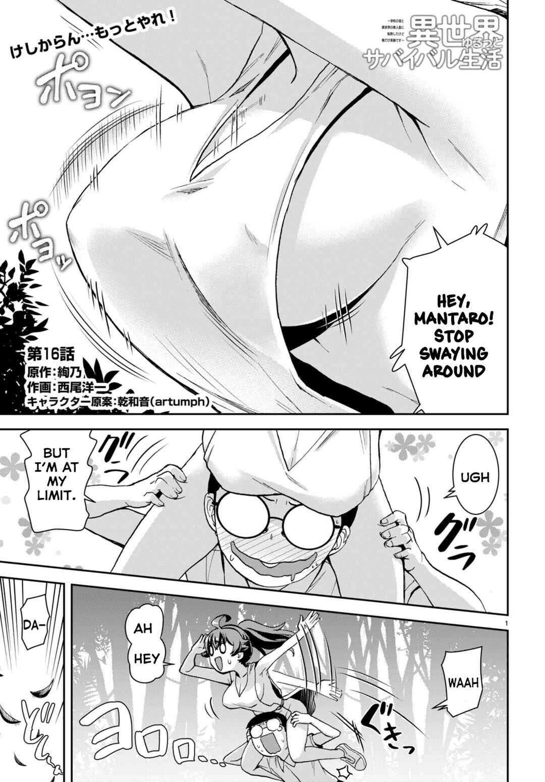 Isekai Yurutto Survival Seikatsu ~Gakkou no Minna to Isekai no Mujintou ni Tenishitakedo Ore Dake Rakushou desu~ Chapter 16 - Page 2