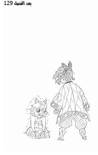 Demon Slayer: Kimetsu no Yaiba Chapter 135.5 - Page 10