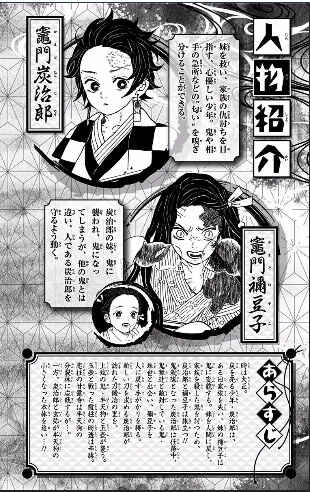 Demon Slayer: Kimetsu no Yaiba Chapter 135.5 - Page 3